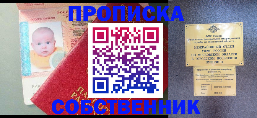 временная регистрация в Шатуре