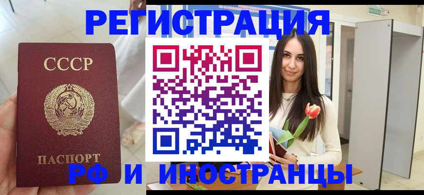 временная регистрация для школы в Шатуре