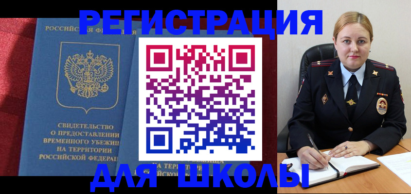 временная регистрация недорого в Шатуре