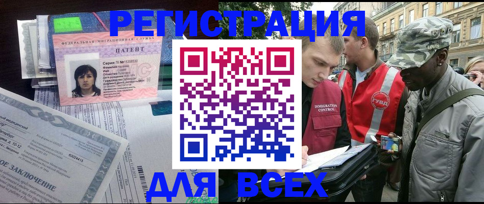 прописка гарантия в Шатуре